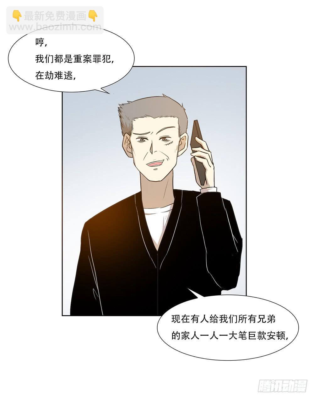 特行科，特別行！！ - 在劫難逃(1/2) - 2