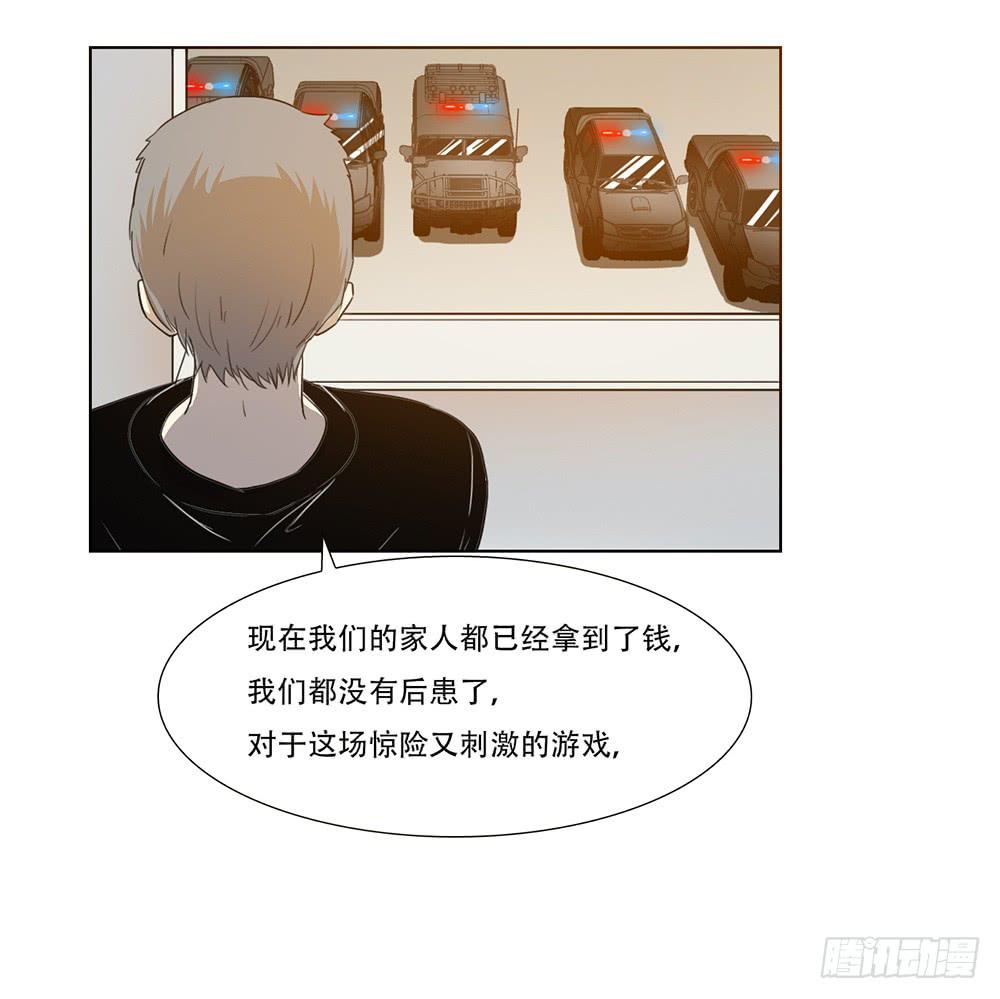 特行科，特別行！！ - 在劫難逃(1/2) - 4