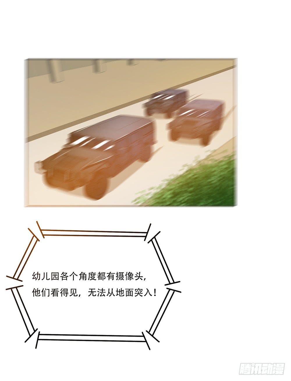 特行科，特別行！！ - 在劫難逃(1/2) - 8