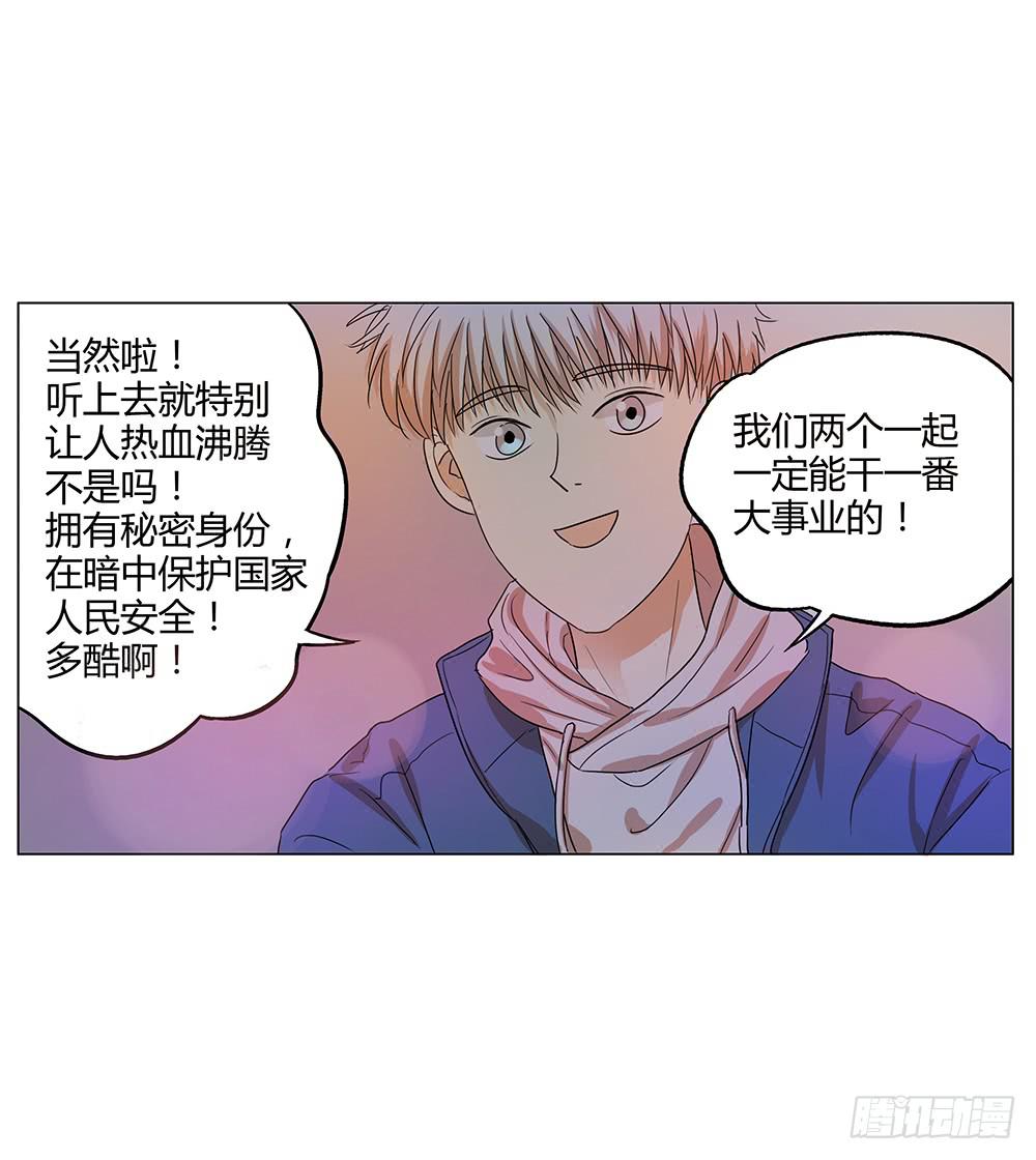 特行科，特別行！！ - 一切始於愛你(2/2) - 1