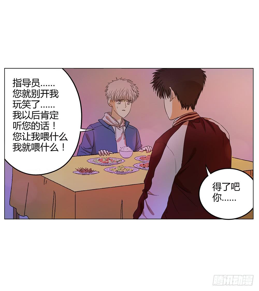 特行科，特別行！！ - 一切始於愛你(2/2) - 3
