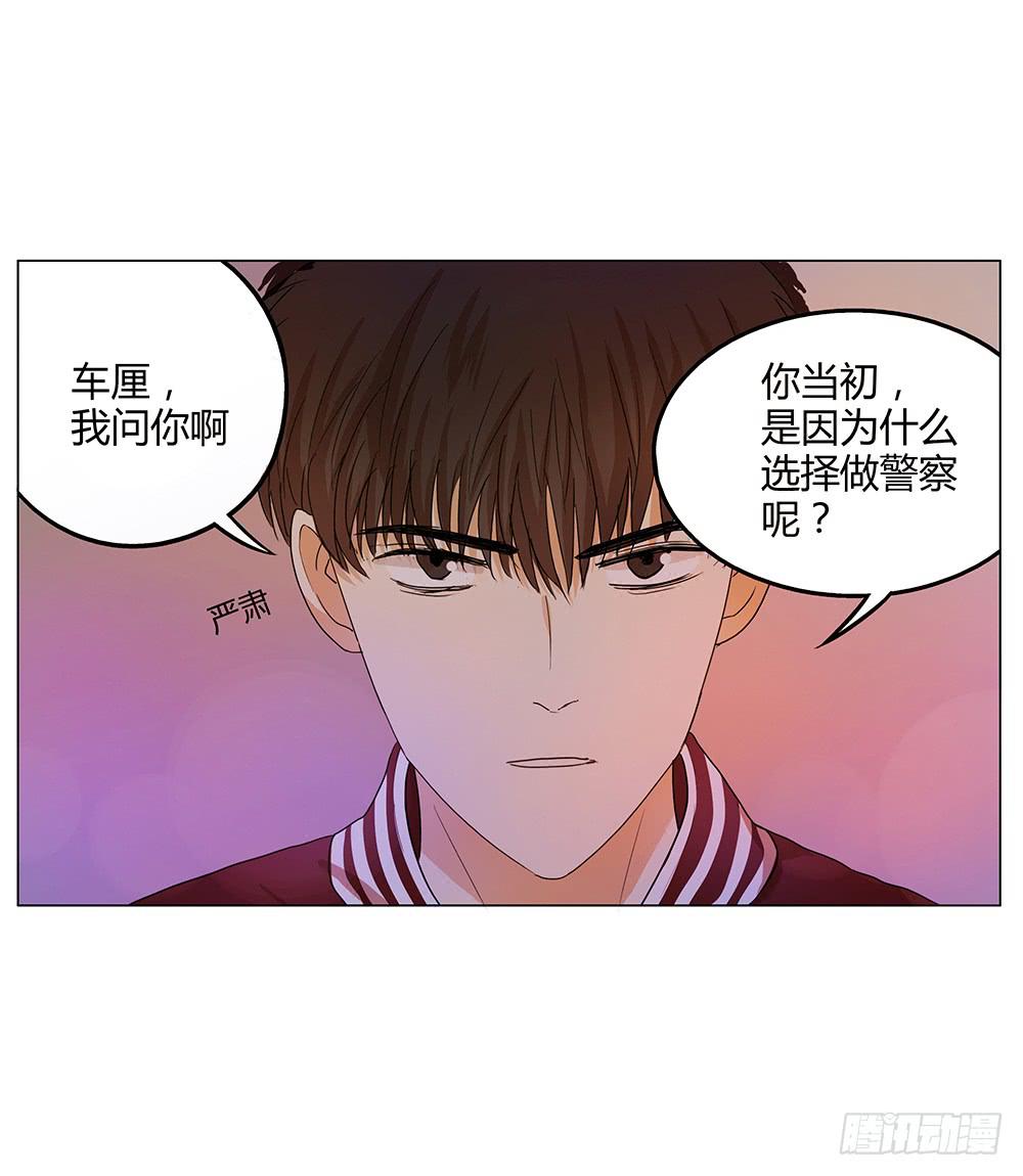 特行科，特別行！！ - 一切始於愛你(2/2) - 4