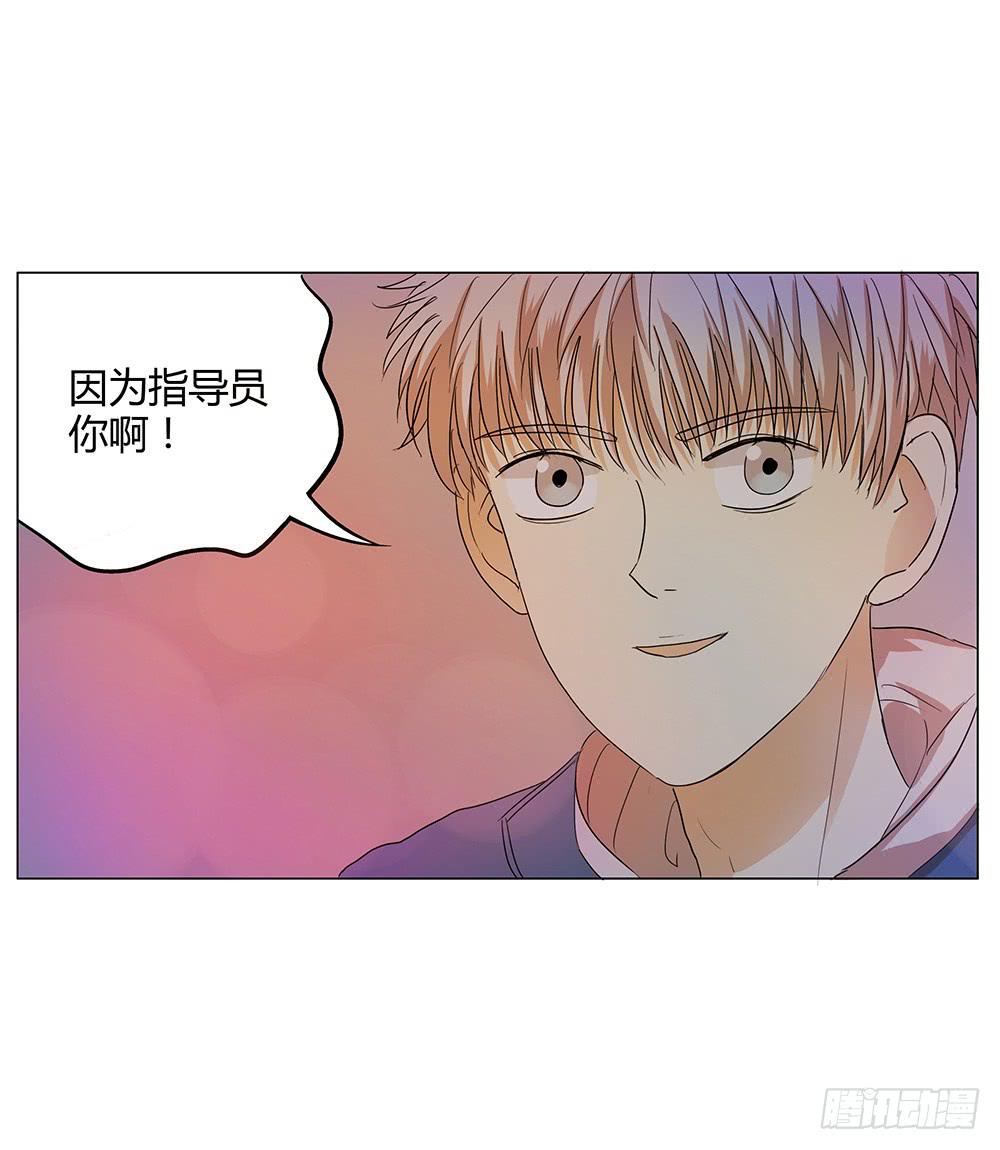 特行科，特別行！！ - 一切始於愛你(2/2) - 5