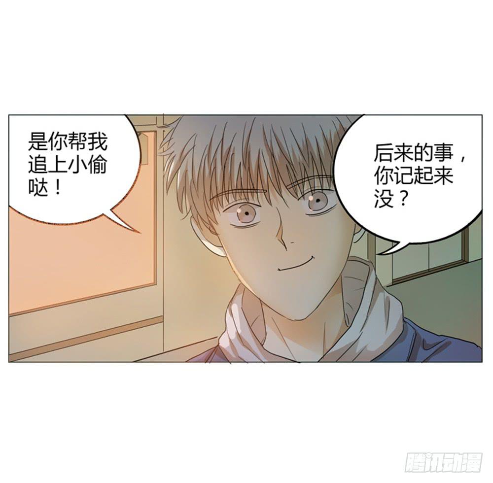 特行科，特別行！！ - 一切始於愛你(2/2) - 1