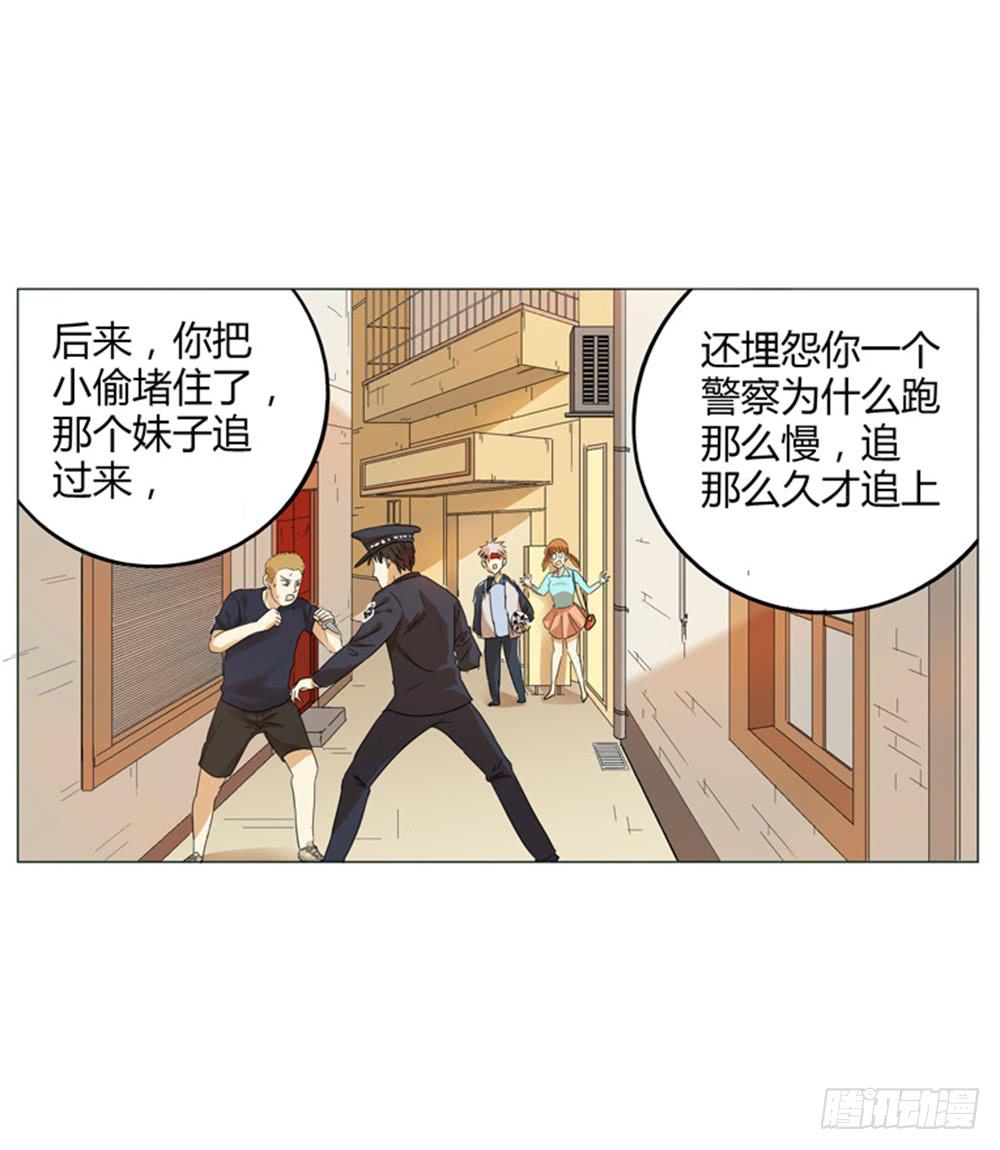 特行科，特別行！！ - 一切始於愛你(2/2) - 3
