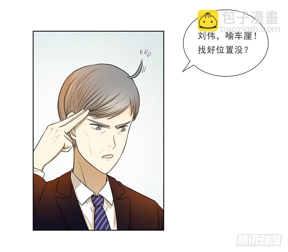 特行科，特別行！！ - 會當凌絕頂 - 3