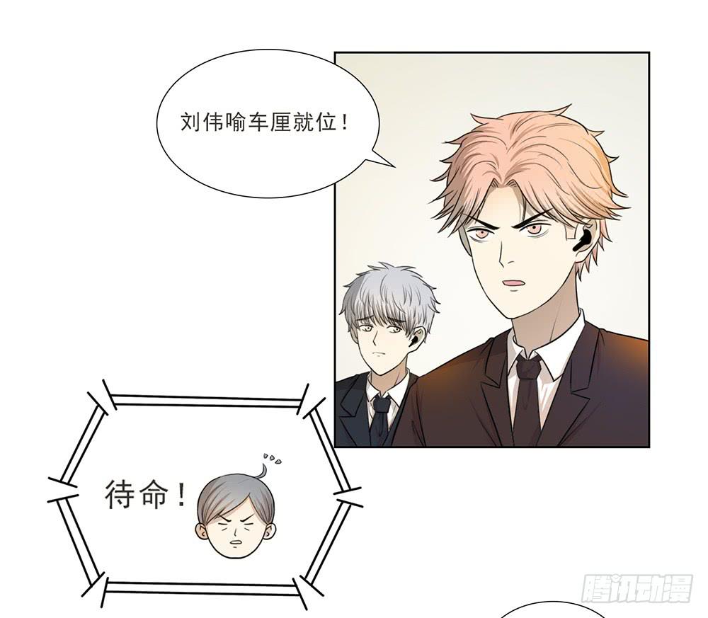 特行科，特別行！！ - 會當凌絕頂 - 3