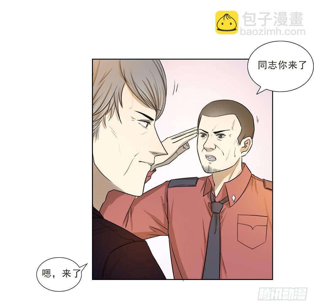 特行科，特別行！！ - 會當凌絕頂 - 3