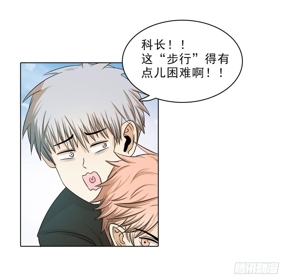 特行科，特別行！！ - 一段孽緣接着一段孽緣❤ - 5