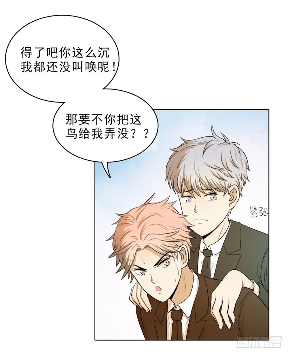 特行科，特別行！！ - 一段孽緣接着一段孽緣❤ - 4