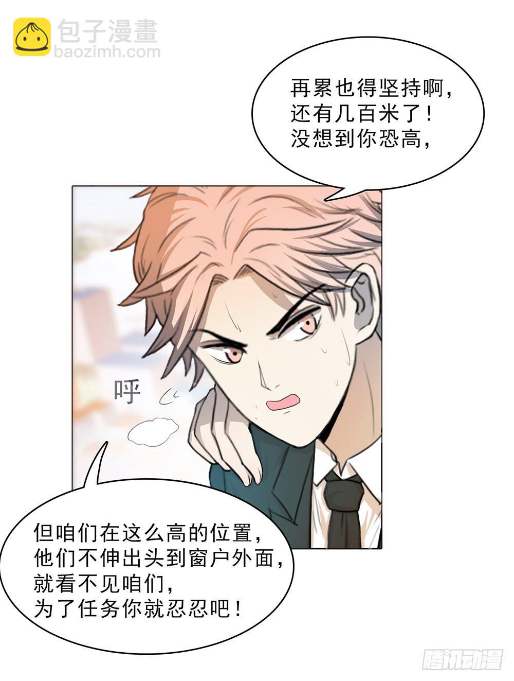 特行科，特別行！！ - 一段孽緣接着一段孽緣❤ - 1