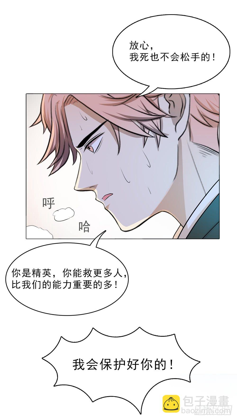 特行科，特別行！！ - 一段孽緣接着一段孽緣❤ - 2