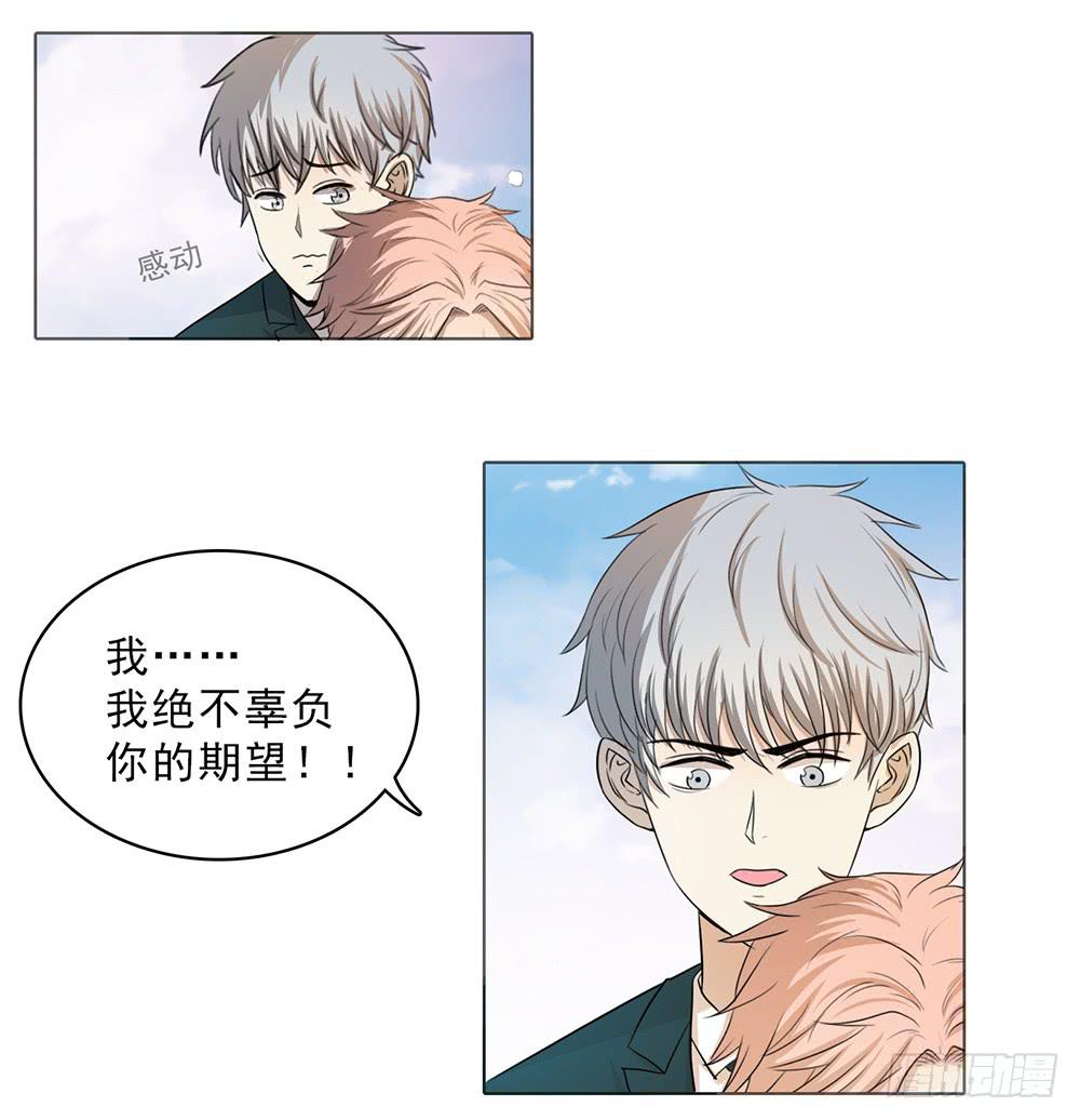 特行科，特別行！！ - 一段孽緣接着一段孽緣❤ - 3