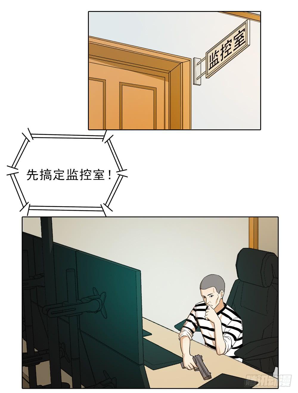 特行科，特別行！！ - 一段孽緣接着一段孽緣❤ - 3