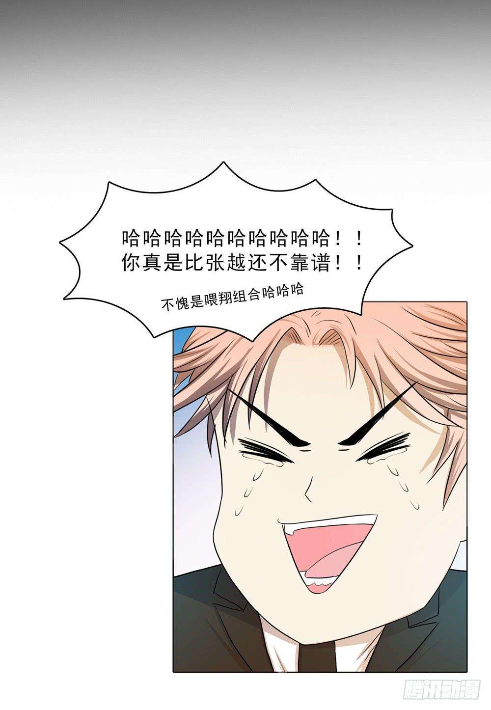 特行科，特別行！！ - 一段孽緣接着一段孽緣❤ - 2