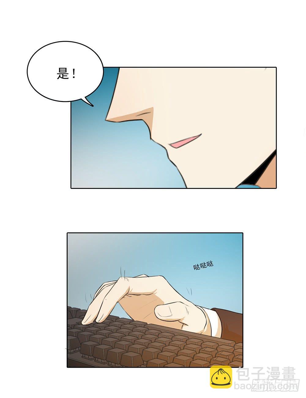 特行科，特別行！！ - 一段孽緣接着一段孽緣❤ - 5