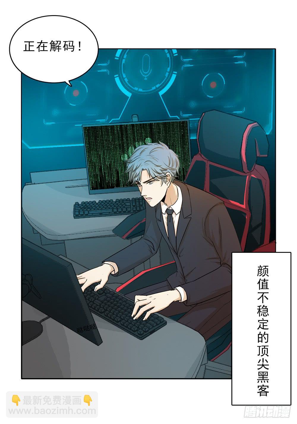 特行科，特別行！！ - 一段孽緣接着一段孽緣❤ - 6