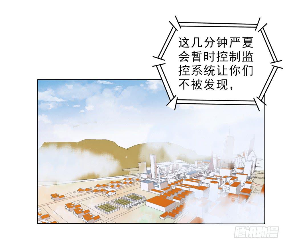 特行科，特別行！！ - 一段孽緣接着一段孽緣❤ - 3