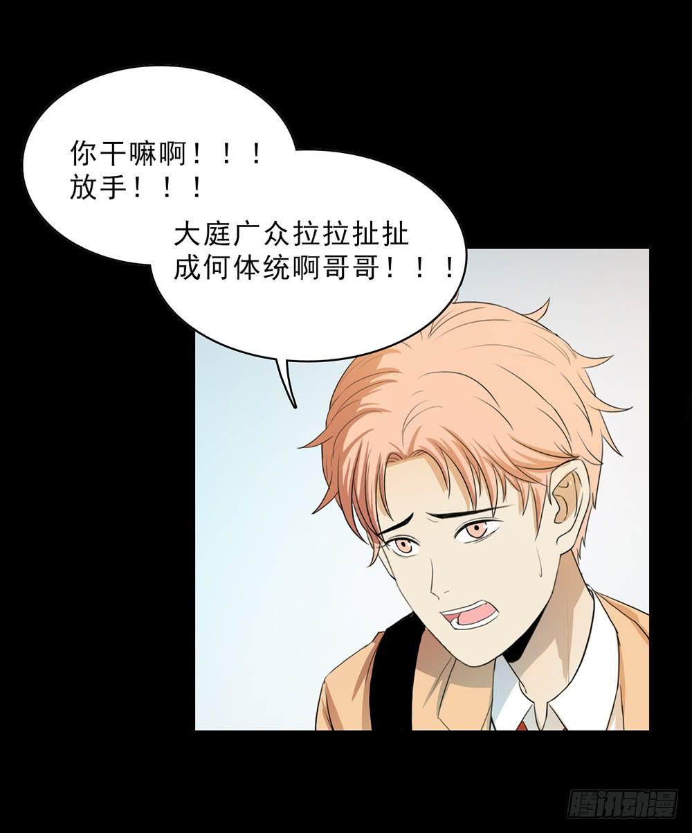 特行科，特別行！！ - 愛的制❤裁 - 5