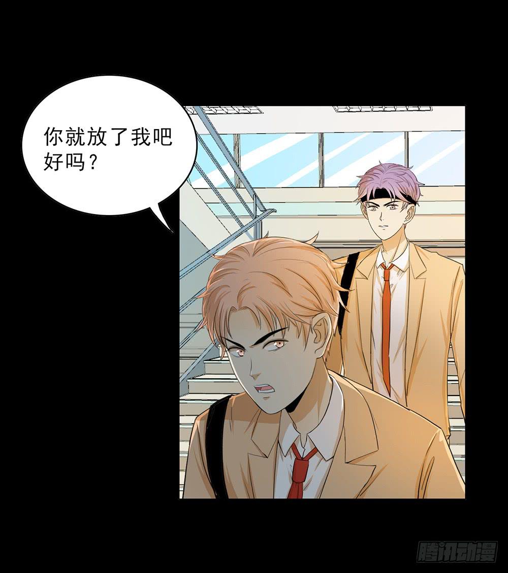 特行科，特別行！！ - 愛的制❤裁 - 3