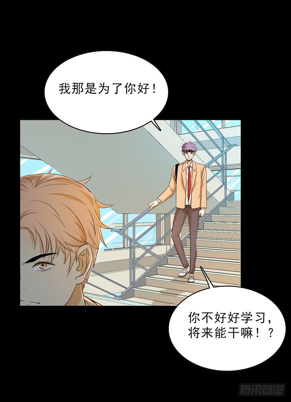 特行科，特別行！！ - 愛的制❤裁 - 4