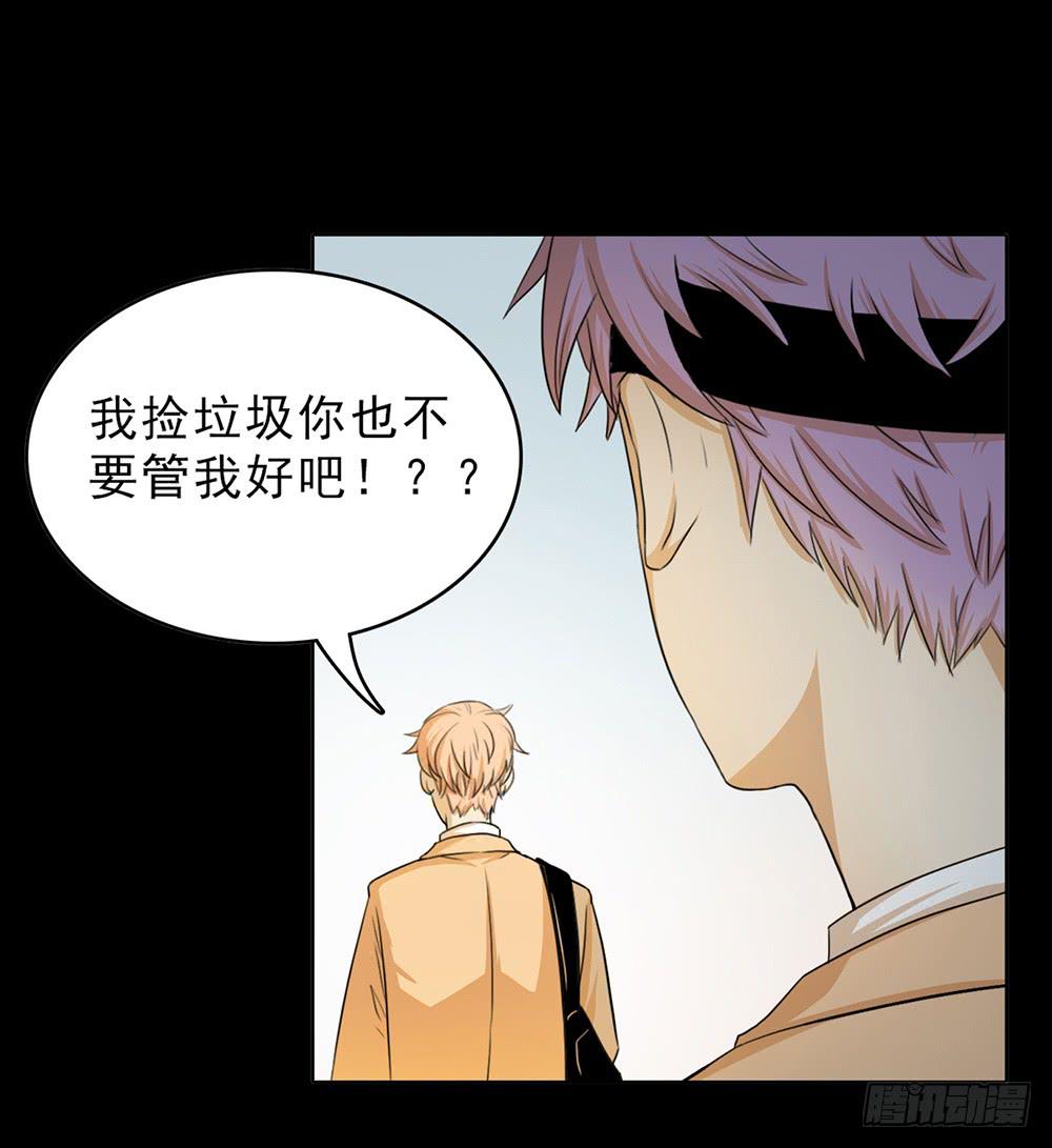 特行科，特別行！！ - 愛的制❤裁 - 5