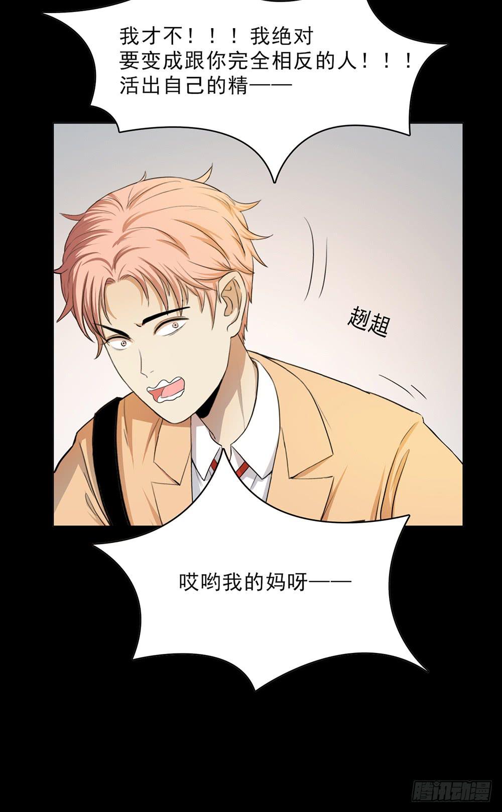 特行科，特別行！！ - 愛的制❤裁 - 2