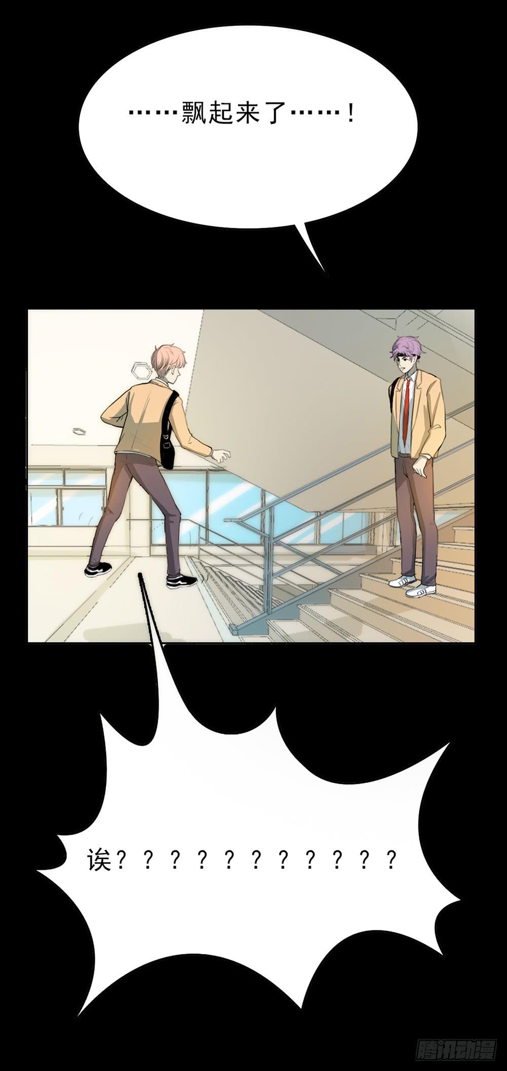 特行科，特別行！！ - 愛的制❤裁 - 5