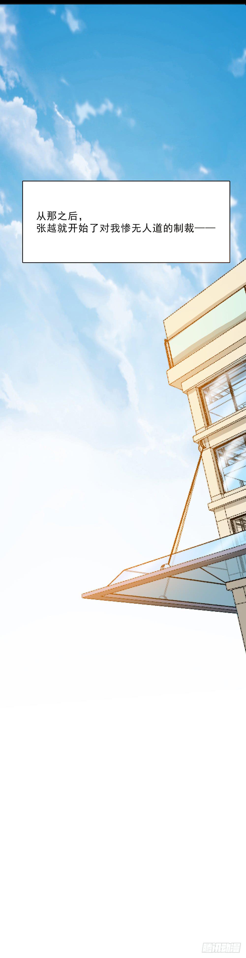 特行科，特別行！！ - 愛的制❤裁 - 6