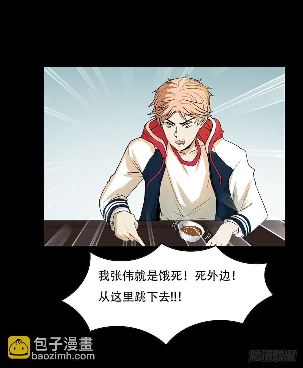 特行科，特別行！！ - 做個人吧張越 - 3