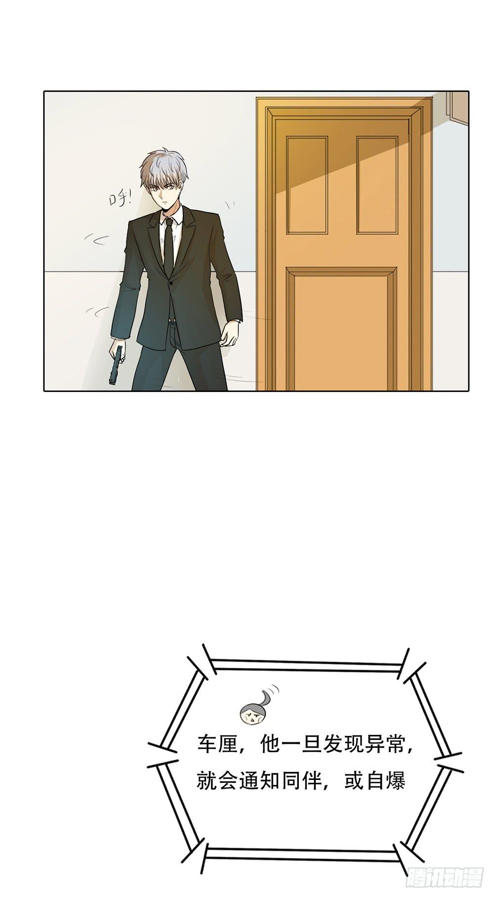 特行科，特別行！！ - 到門口了 - 2