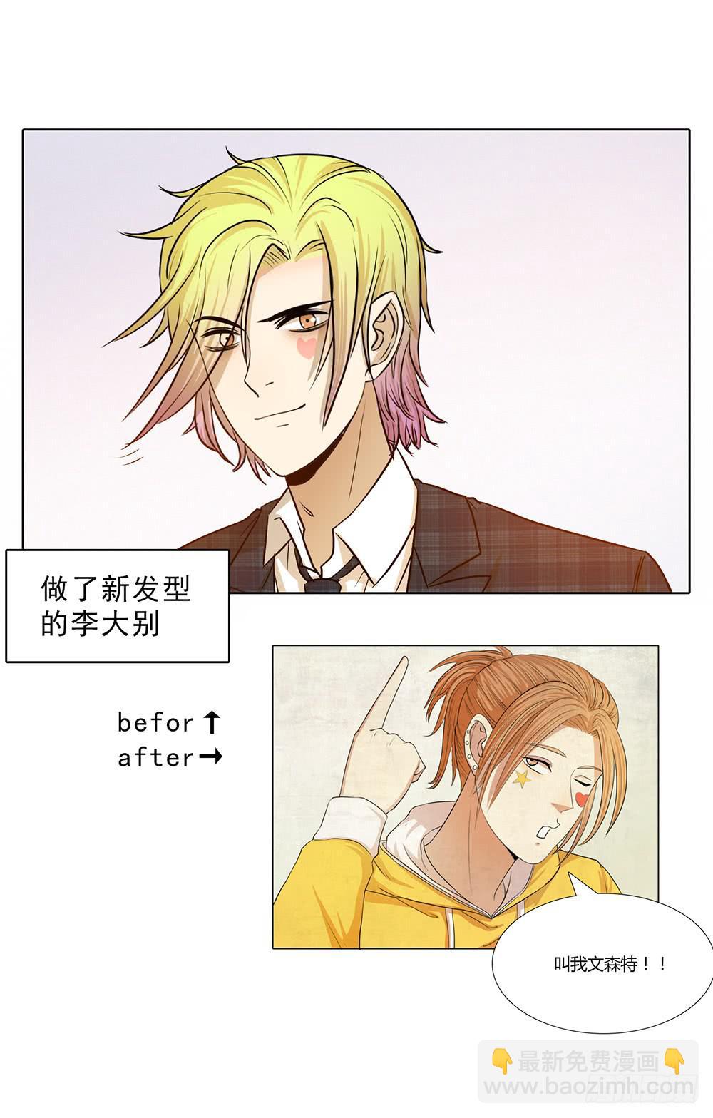 特行科，特別行！！ - 等待救援的人們 - 4