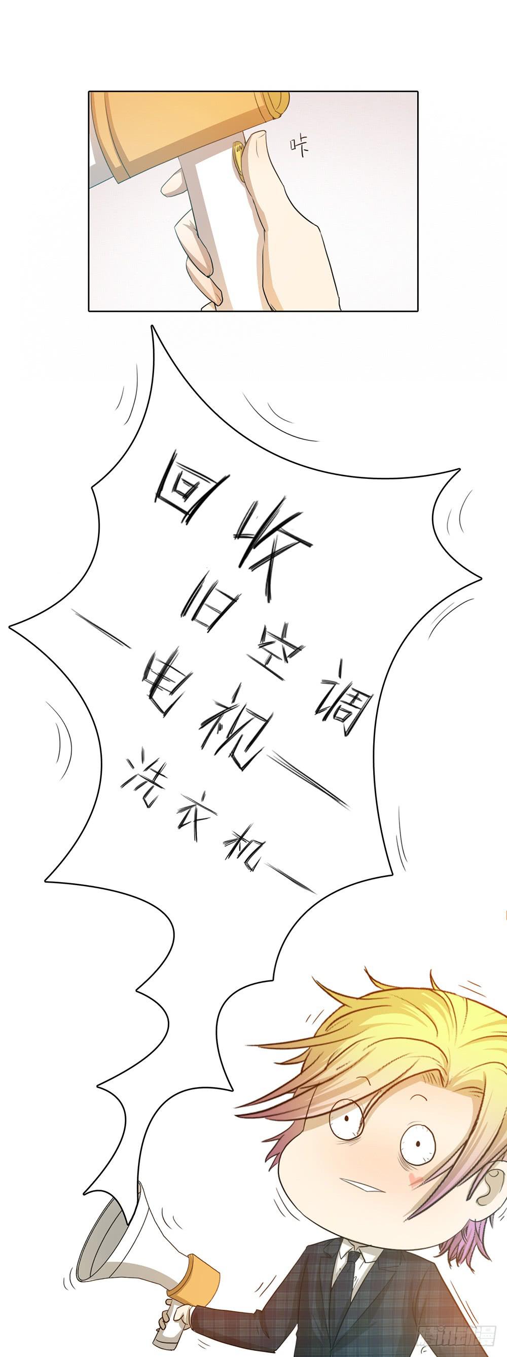 特行科，特別行！！ - 等待救援的人們 - 3