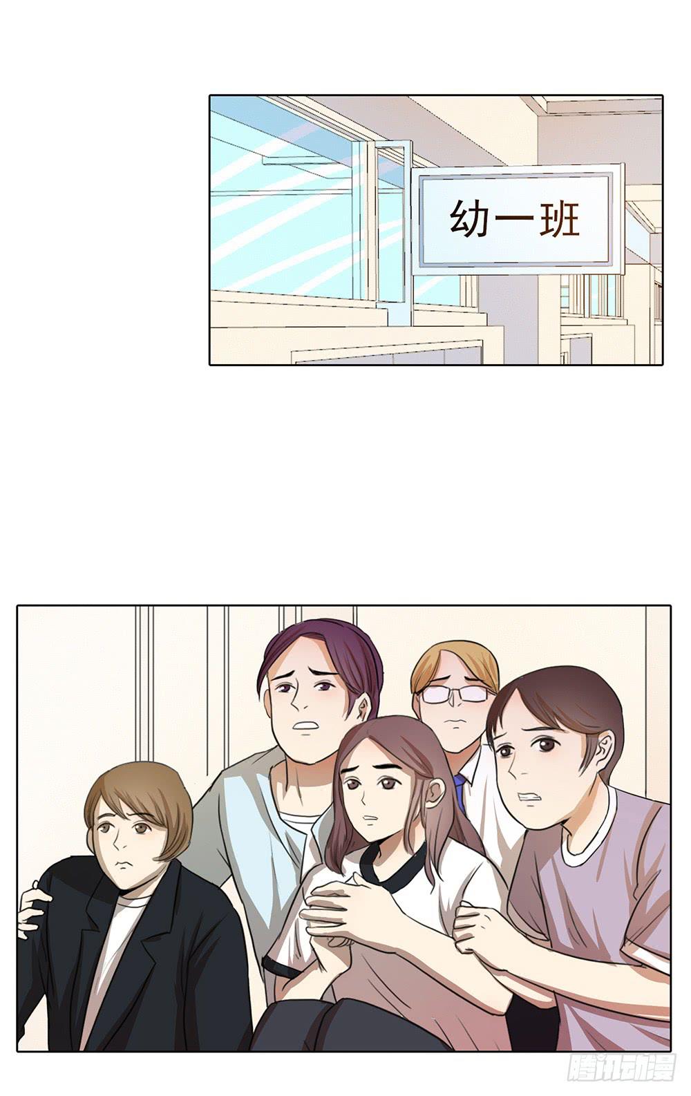 特行科，特別行！！ - 等待救援的人們 - 4