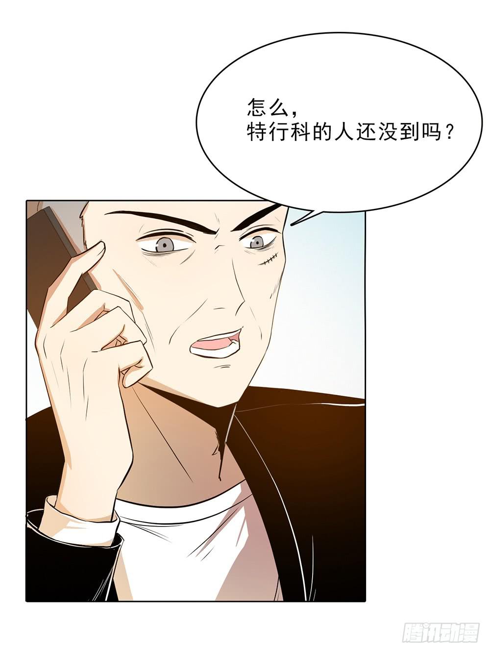 特行科，特別行！！ - 等待救援的人們 - 3