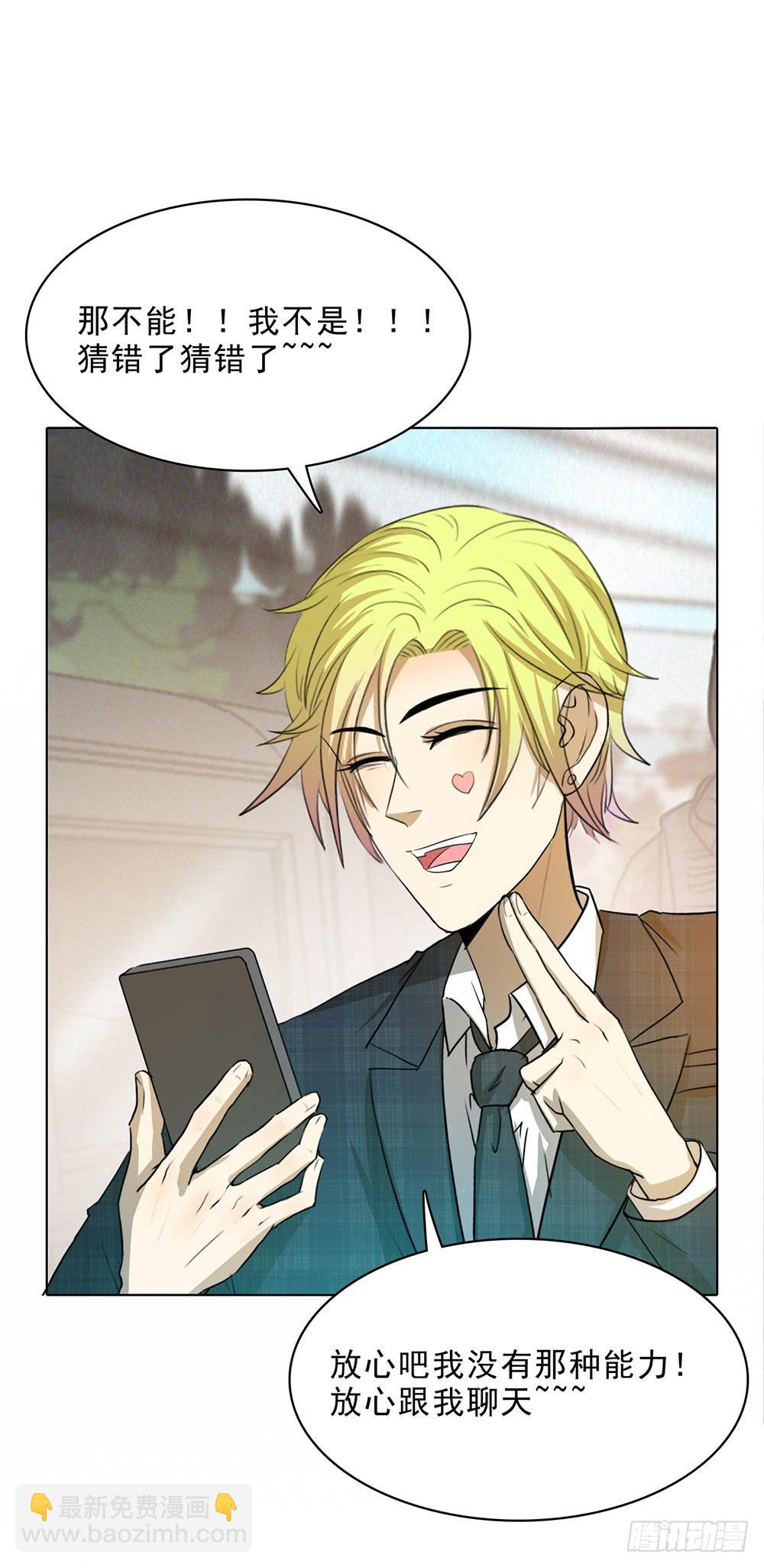 我的能力会喷火-第55话