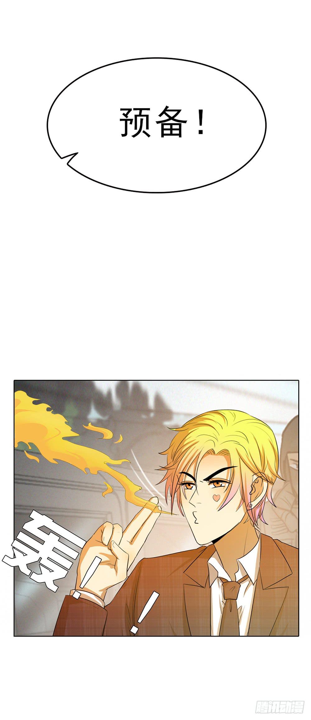 我的能力会喷火-第55话