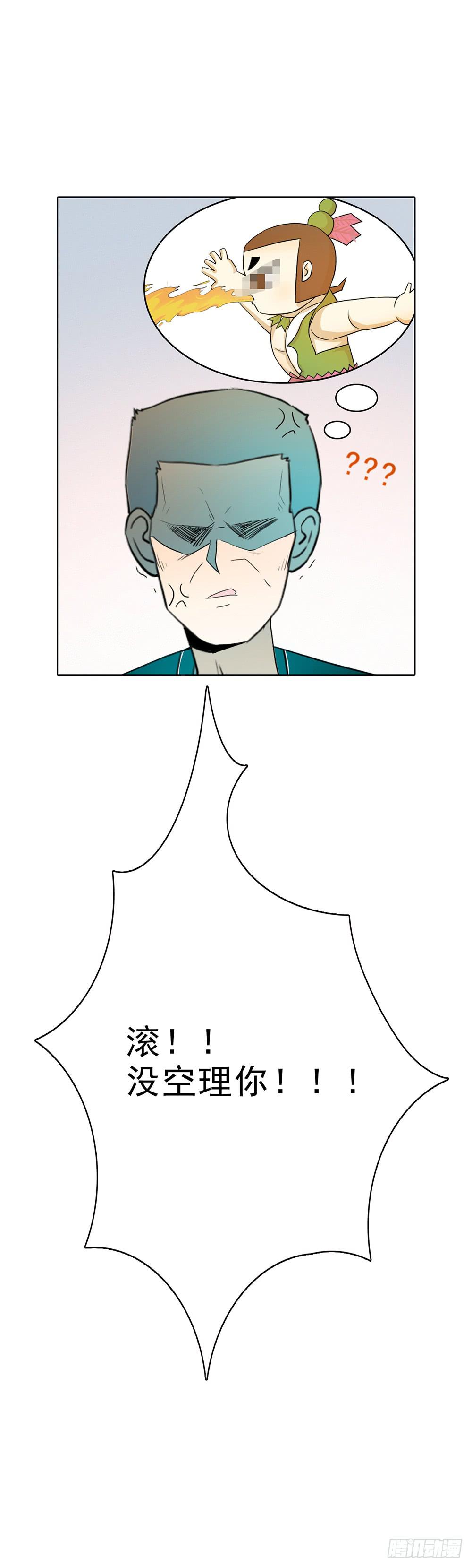 我的能力会喷火-第55话