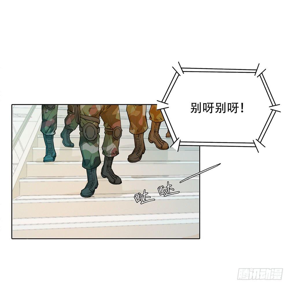 我的能力会喷火-第55话