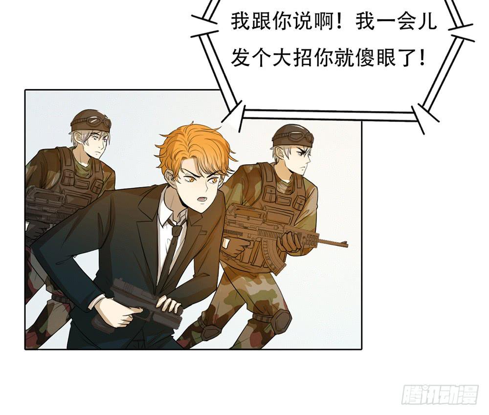 我的能力会喷火-第55话