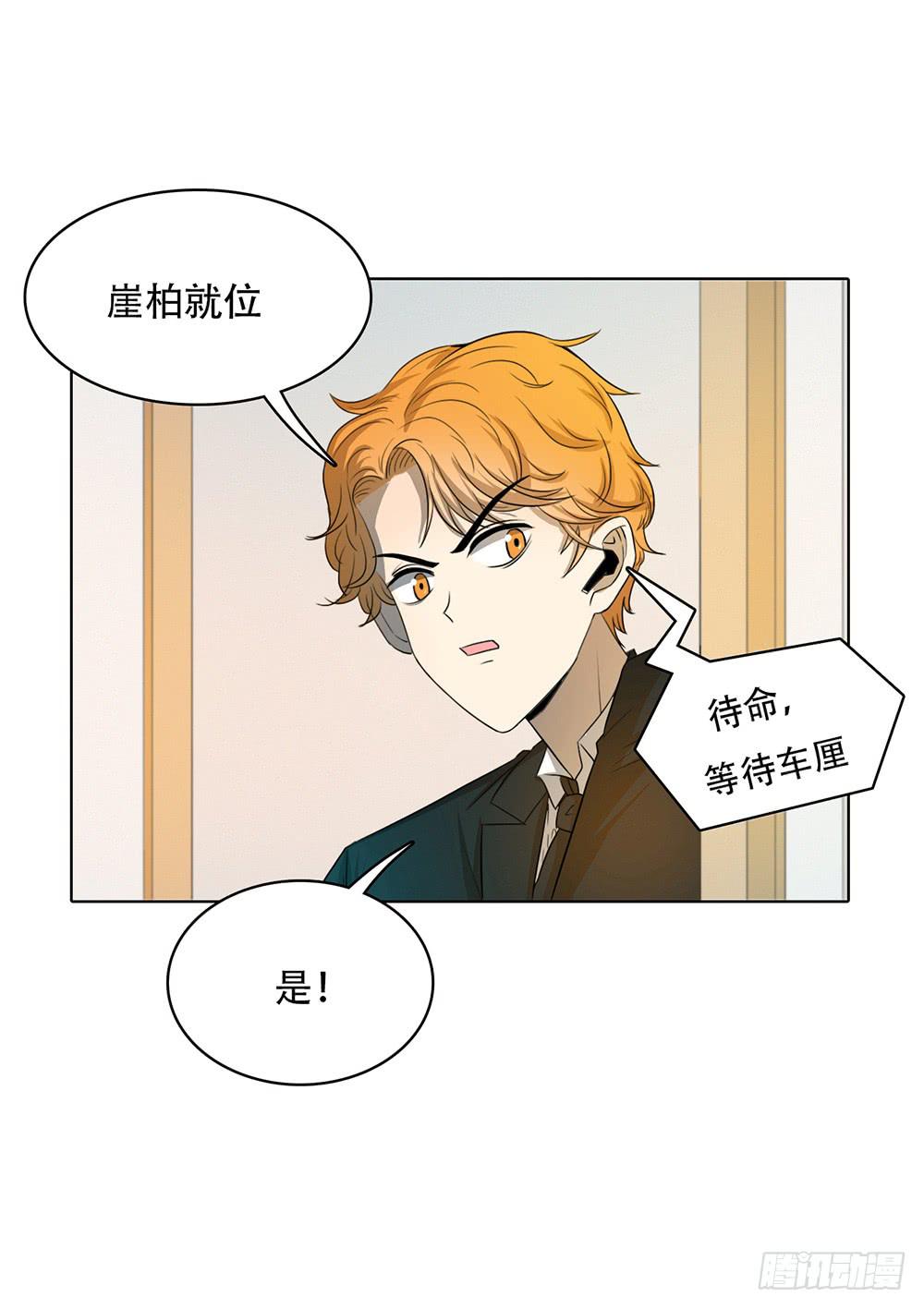 我的能力会喷火-第55话