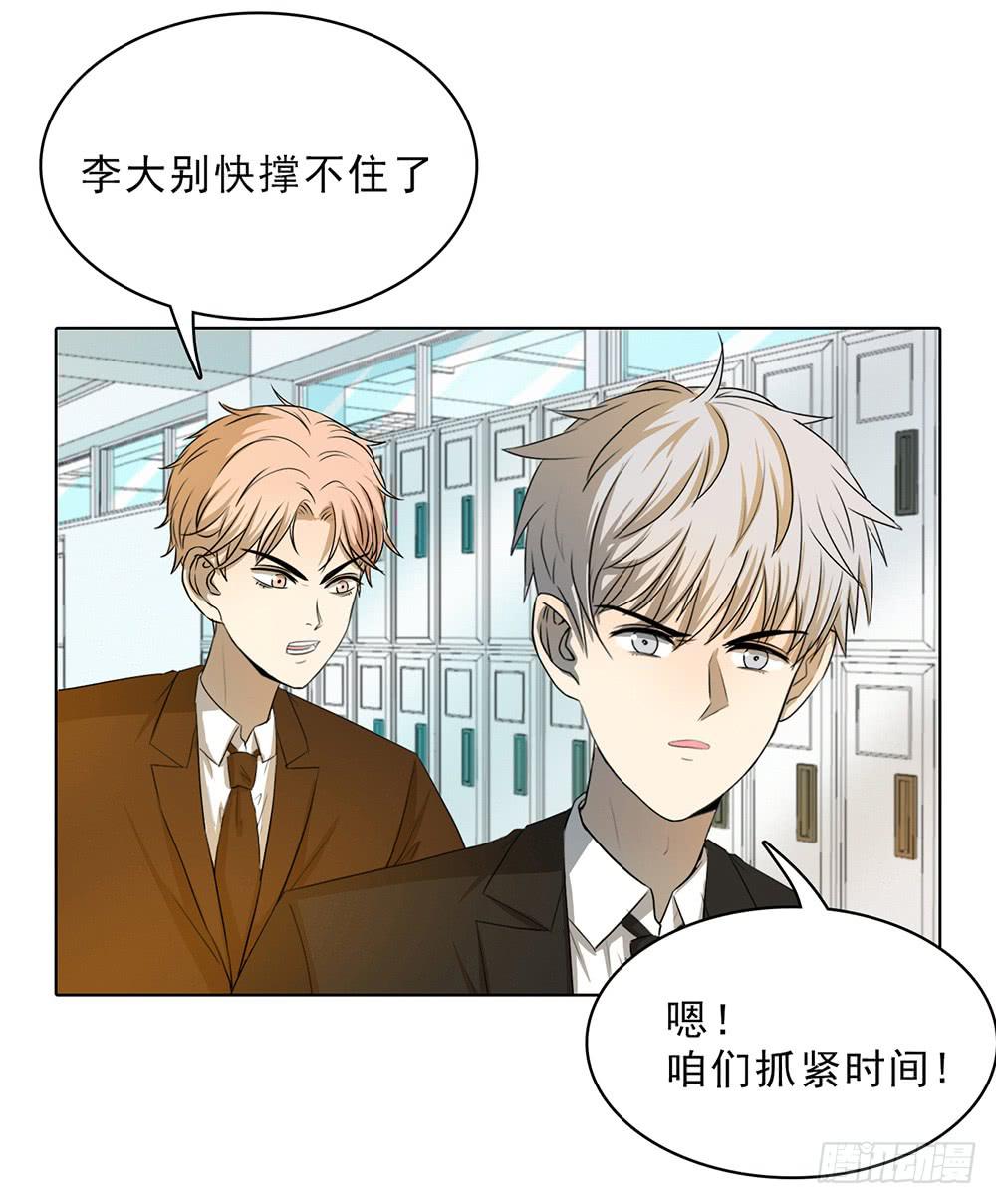 我的能力会喷火-第55话