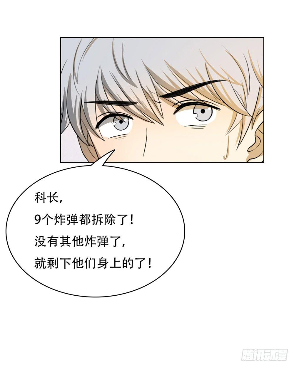 我的能力会喷火-第55话