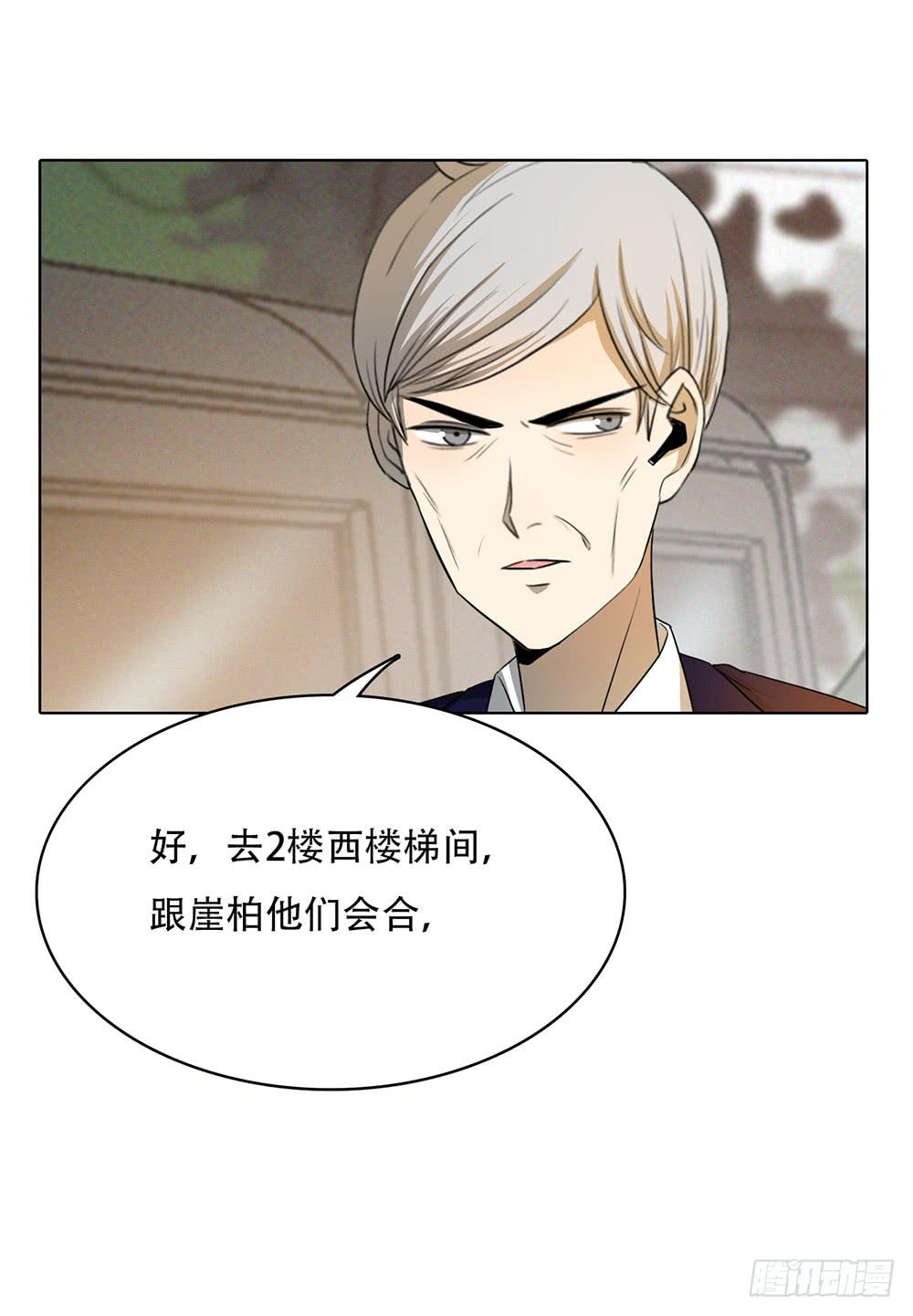 我的能力会喷火-第55话