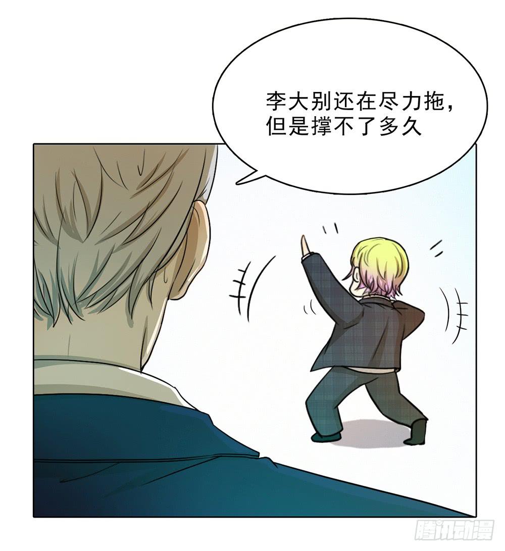 我的能力会喷火-第55话