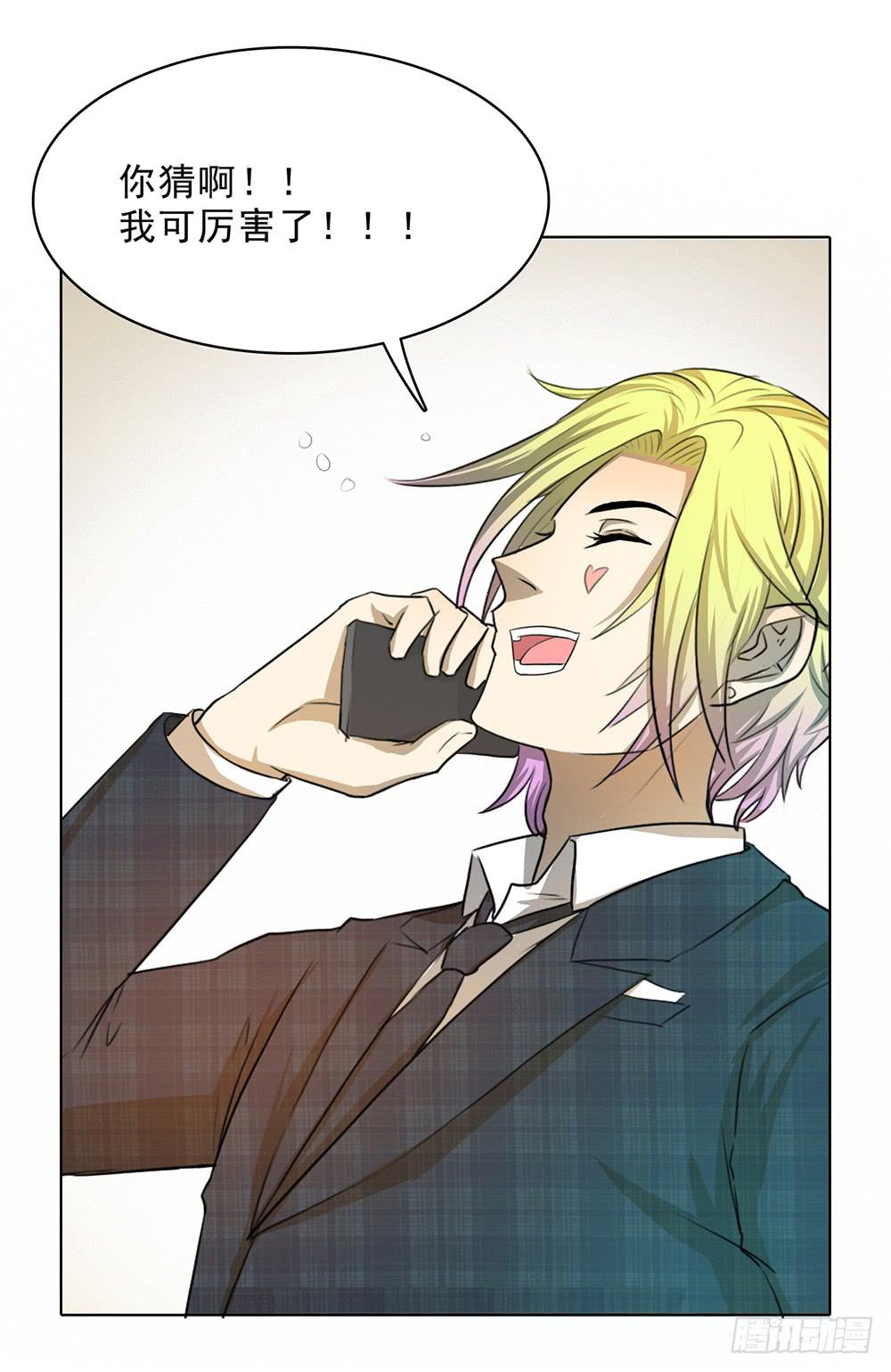 我的能力会喷火-第55话