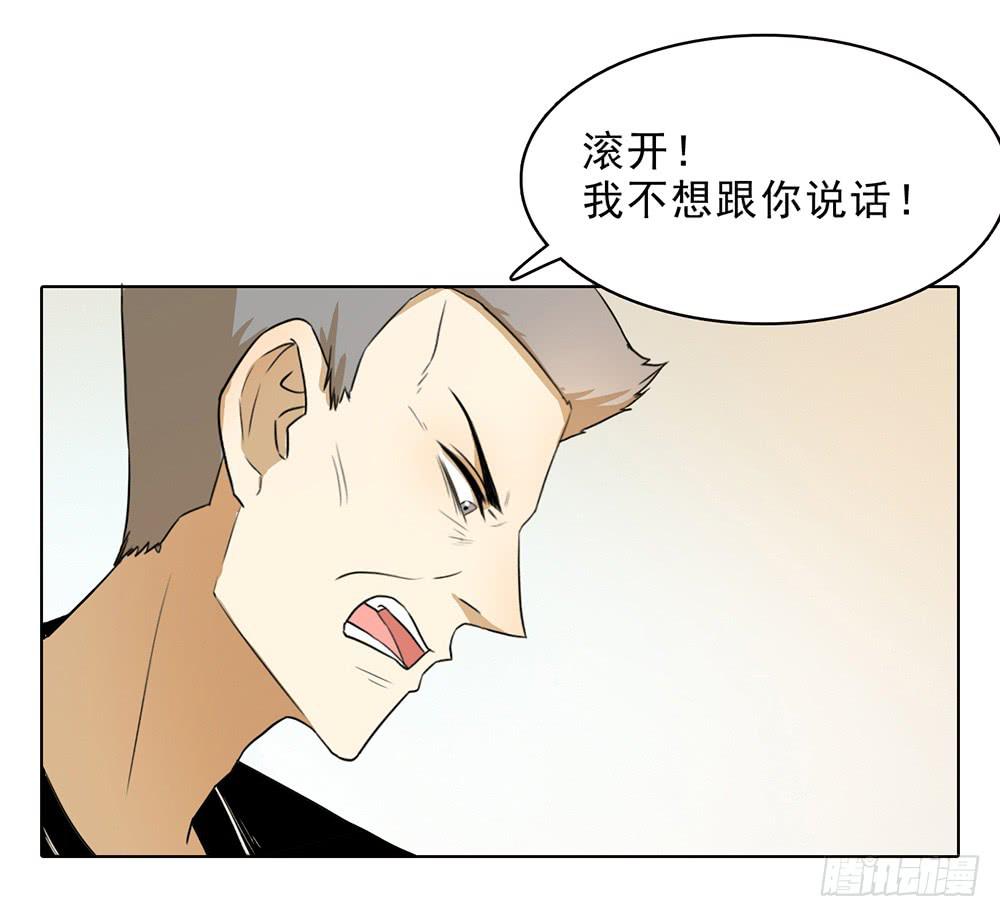 我的能力会喷火-第55话