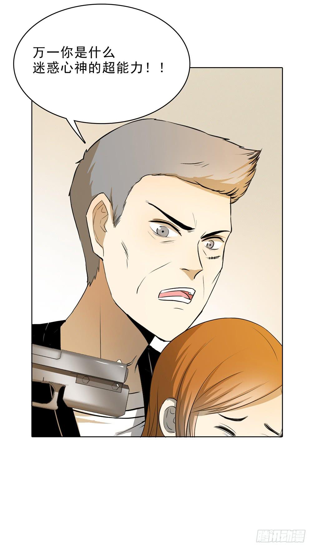 我的能力会喷火-第55话