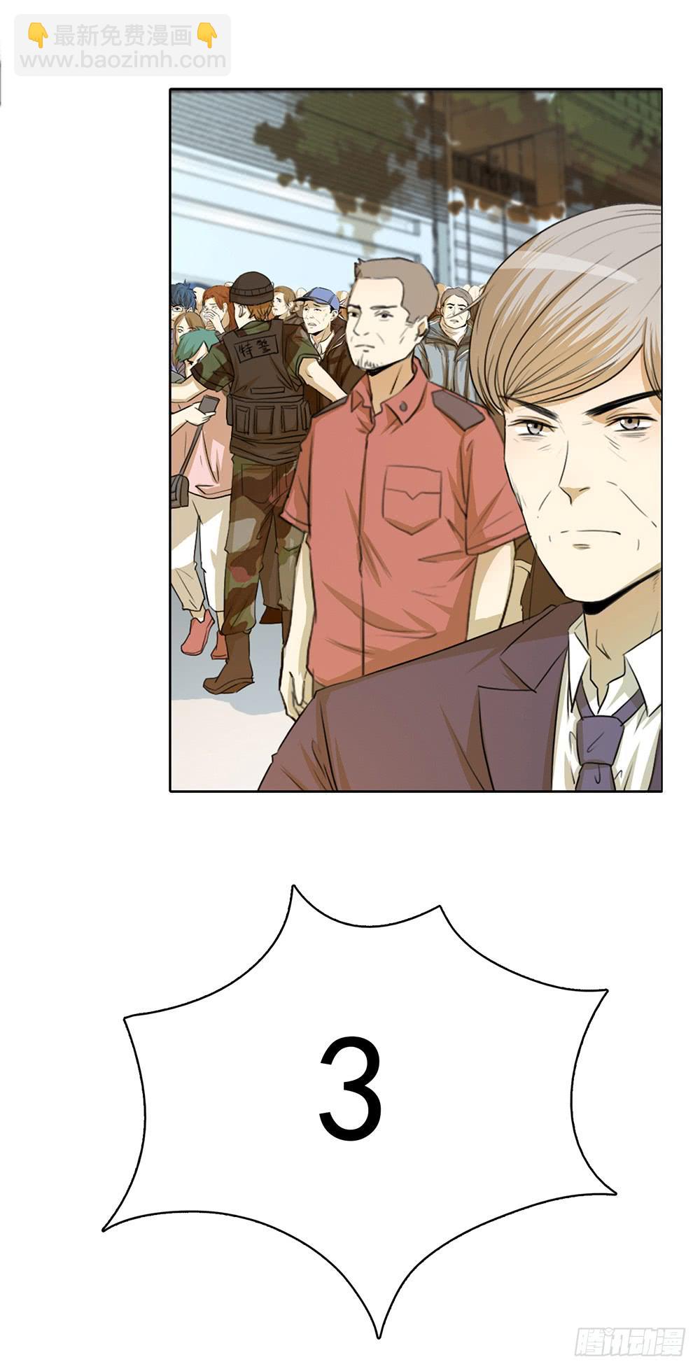 成功突入-第57话