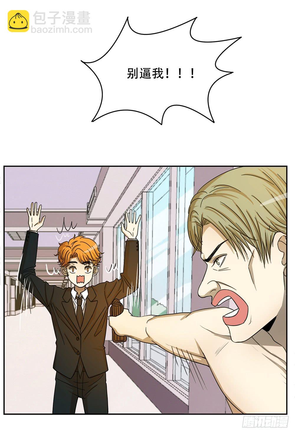 炸了炸了-第59话